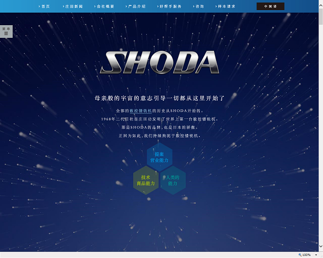 中国サイト